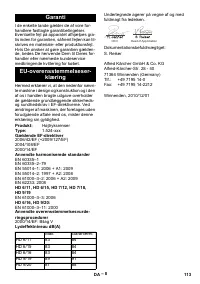 Страница 113