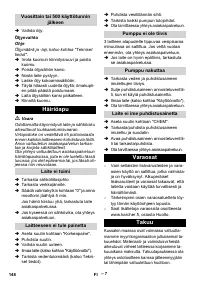 Страница 148