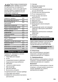 Страница 179