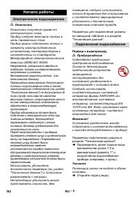 Страница 182