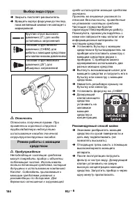 Страница 184