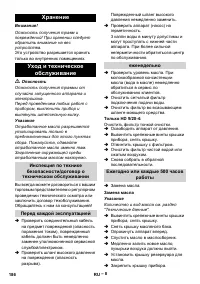 Страница 186