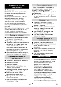 Страница 187