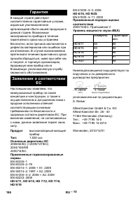 Страница 188