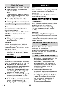 Страница 210