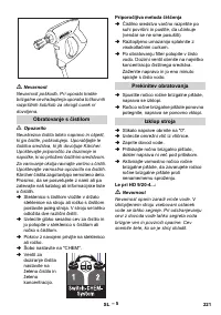 Страница 221