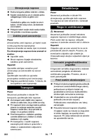 Страница 222