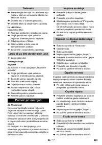 Страница 223