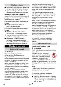 Страница 270