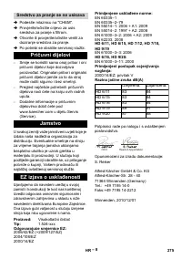 Страница 275