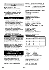 Страница 300