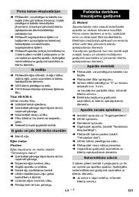 Страница 323