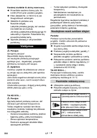 Страница 332