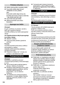 Страница 334