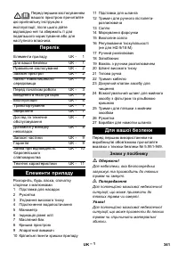 Страница 341