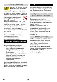 Страница 342