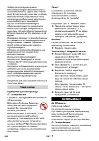 Страница 344