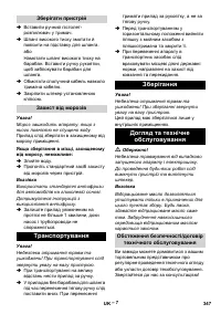 Страница 347