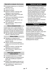 Страница 349