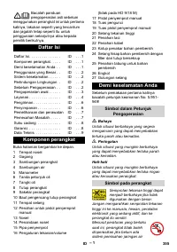 Страница 355