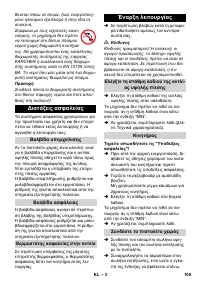 Страница 105