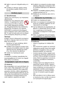 Страница 106