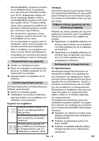 Страница 107