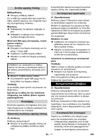 Страница 109