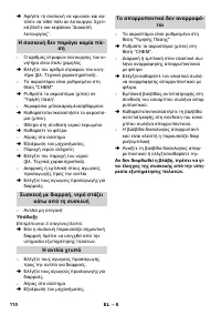 Страница 110