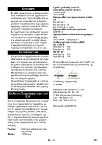 Страница 111