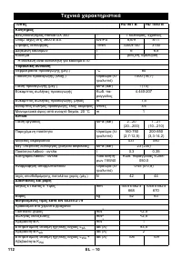 Страница 112