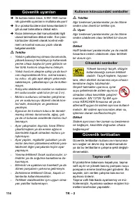 Страница 114