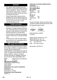 Страница 120