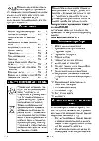 Страница 122