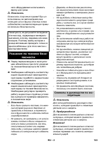 Страница 123