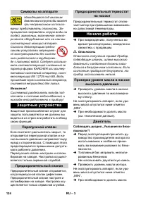 Страница 124