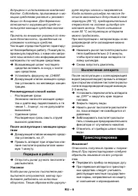 Страница 127