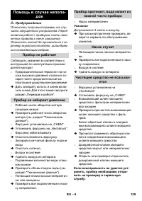 Страница 129