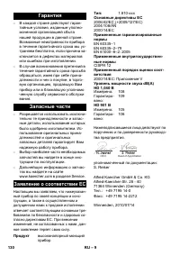 Страница 130