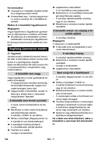 Страница 138