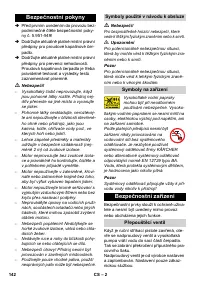 Страница 142