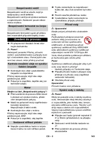 Страница 143