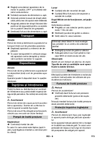 Страница 173