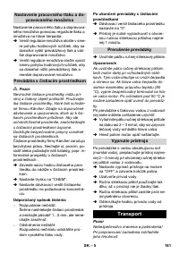 Страница 181