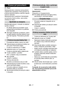 Страница 183