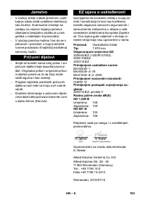 Страница 193