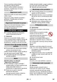 Страница 197