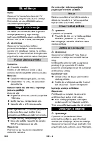 Страница 200