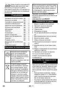 Страница 204