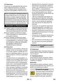 Страница 205